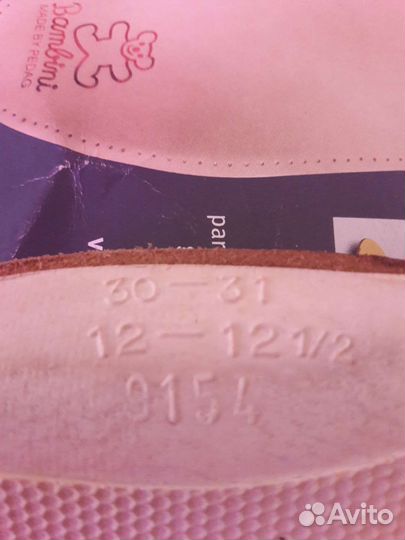 Ортопедические стельки детские