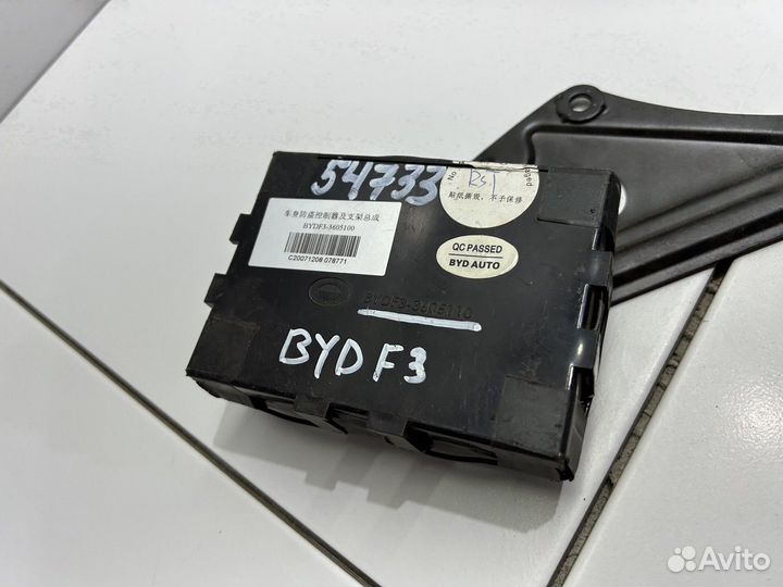 Блок комфорта (BYD F3)