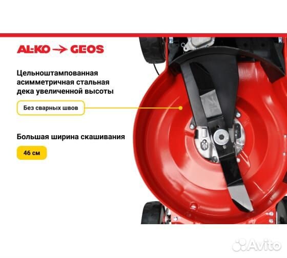 Газонокосилка geos бензиновая Comfort 46 P-S