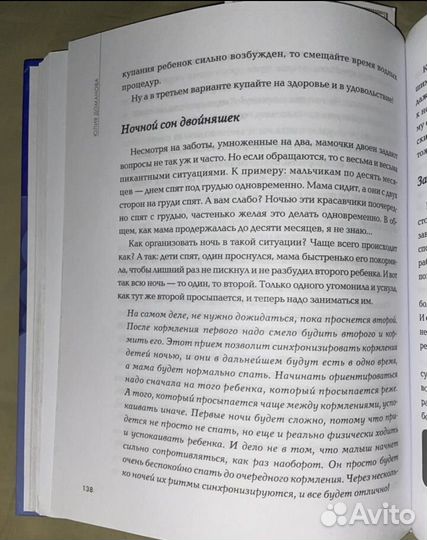 Я буду спать сам Юлия Доманова