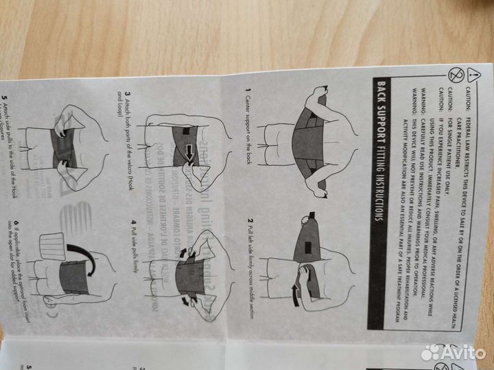 Корсет поясничный