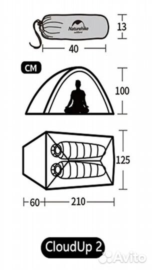 Двухместная легкая палатка Naturehike Cloud Up 2