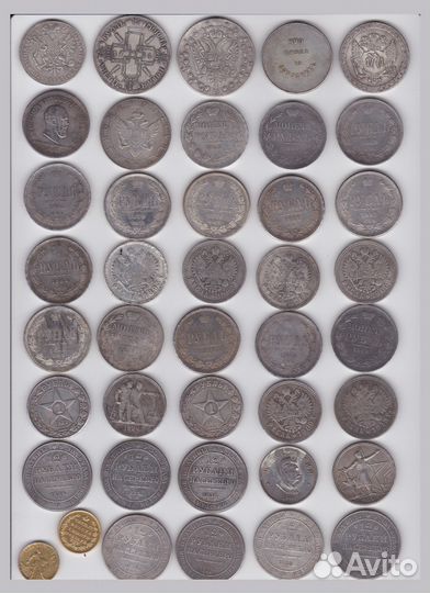 Царские и Советские Рубли (копии)