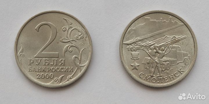 2 рубля Гагарин 2001