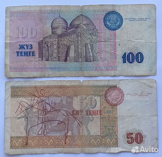 1, 5, 10, 20, 50, 100 и 200 тенге 1993-2021 гг