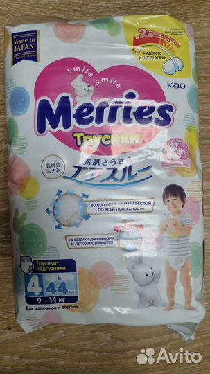Трусики-подгузники Merries разных размеров оптом