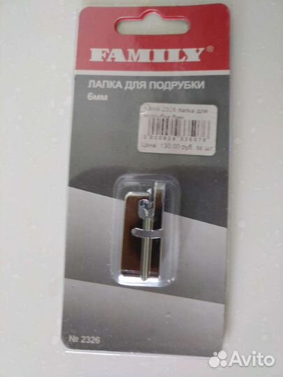 Лапки для подрубки 6 мм и 4мм