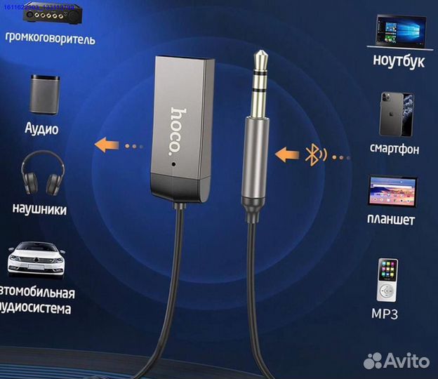 Bluetooth adapter для автомобиля (Арт.69311)