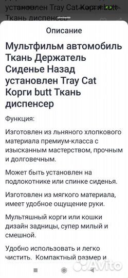 Автомобильный держатель для салфеток