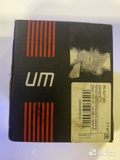 Натяжитель ремня mercedes