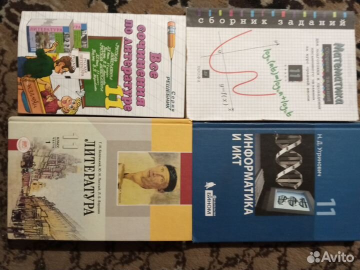 Учебники для 7,8,9,10,11 кл
