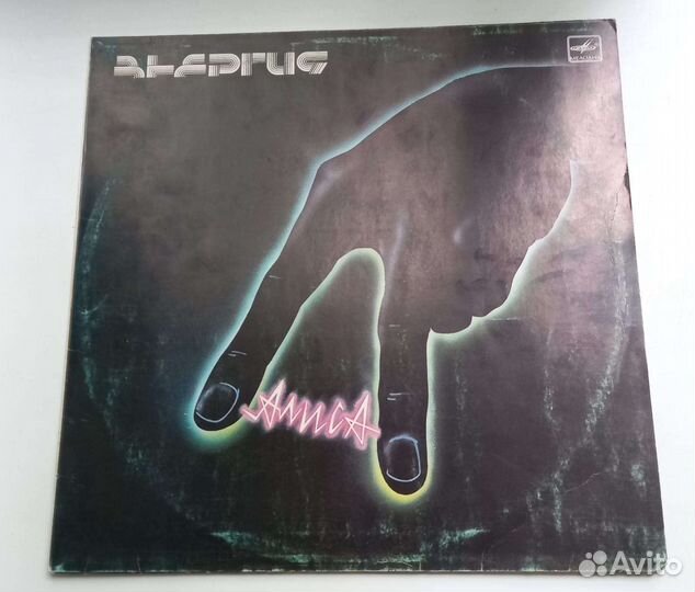 Виниловая пластинка. Группа 