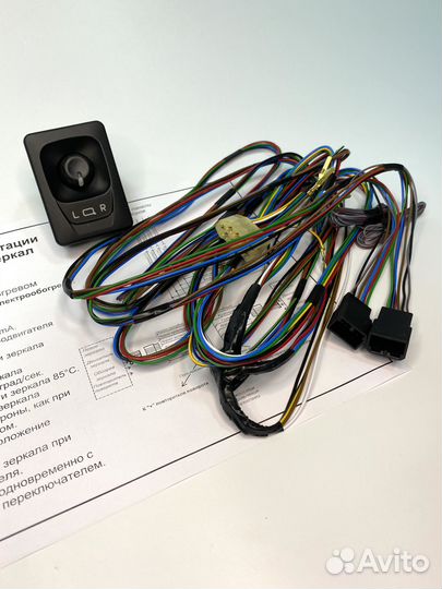 Набор подключения зеркал с электроприводом 2110