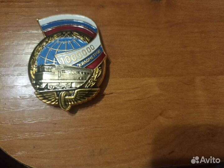 Медаль Зап. Сиб. жд