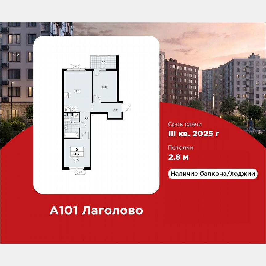 2-к. квартира, 54,7 м², 5/11 эт.