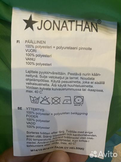 Зимний комтюм Jonathan