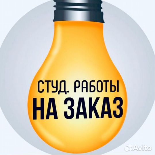 Дипломная Курсовая вкр Магистерская