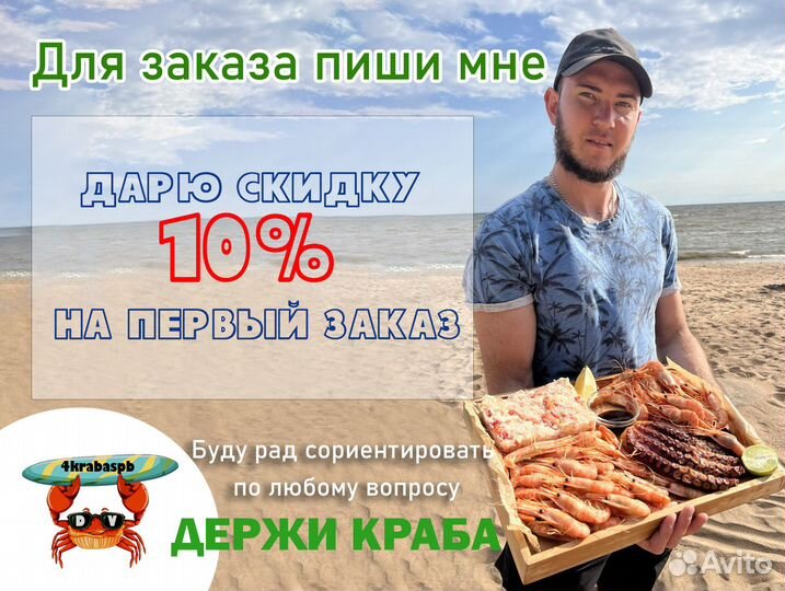 Морепродукты Набор