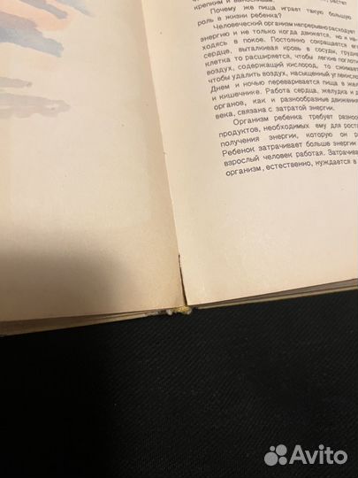 Книга Детское питание СССР 1959