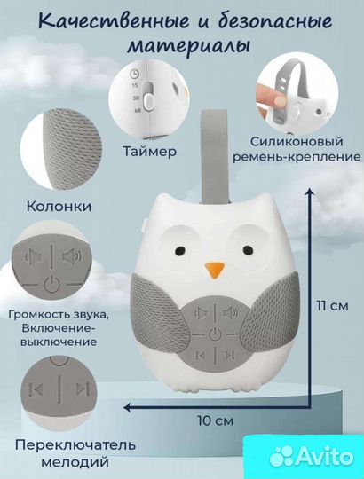 Колонка для сна