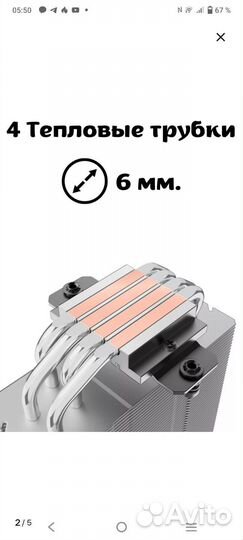 Башенный кулер для процессора