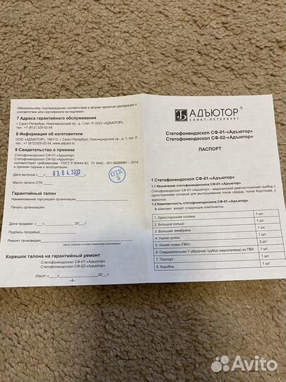 Стетофонендоскоп новый