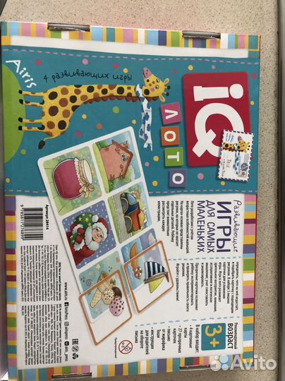 Детское лото