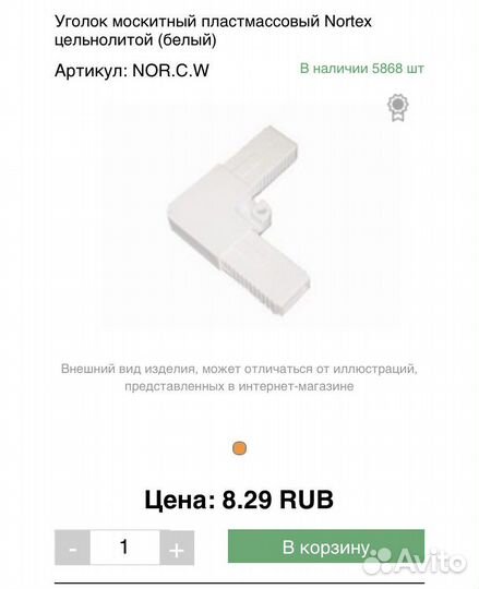 Москитные сетки на окно 123 на 47,5