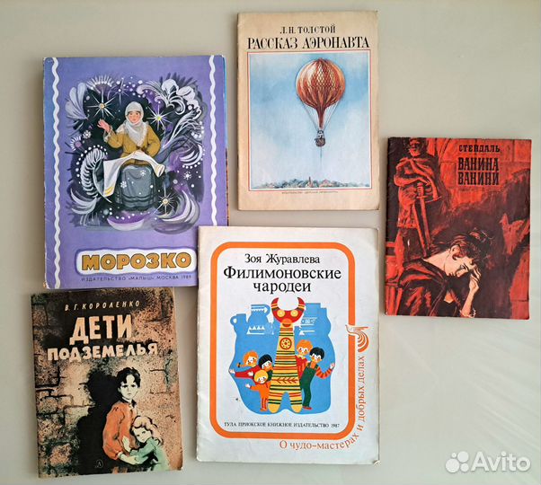Тонкие детские книжки периода СССР