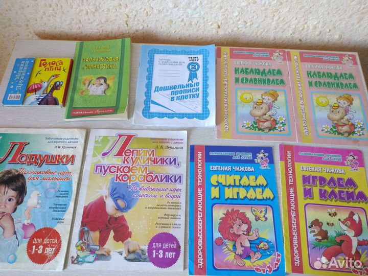 Для малыша,книги развивашки,за 6 штук