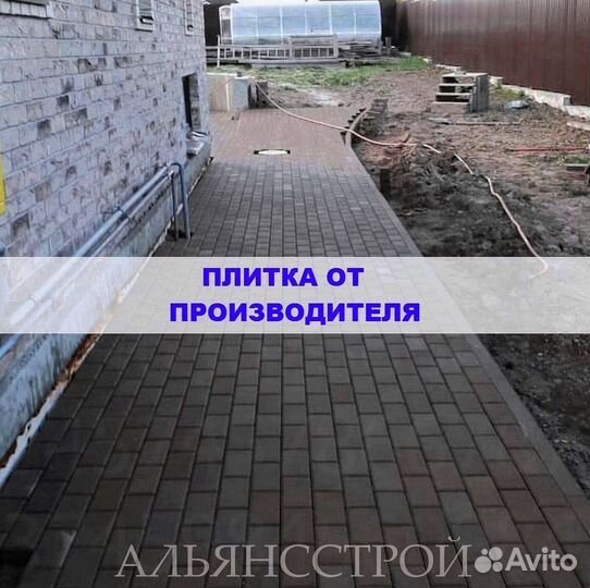 Tpoтуaрная плитка
