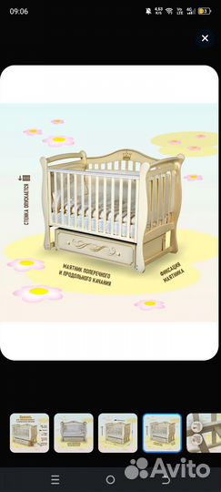 Детская кроватка с маятником и ящиком