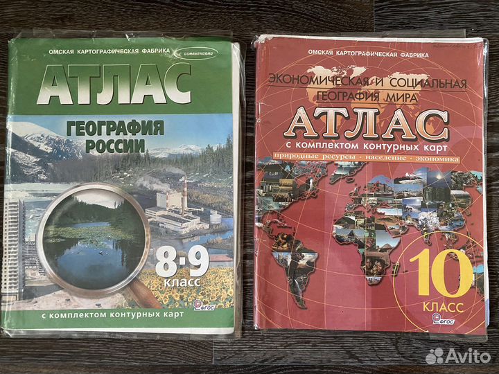 Атласы и контурные карты