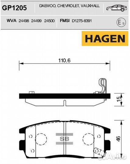 Колодки тормозные дисковые серия:hagen