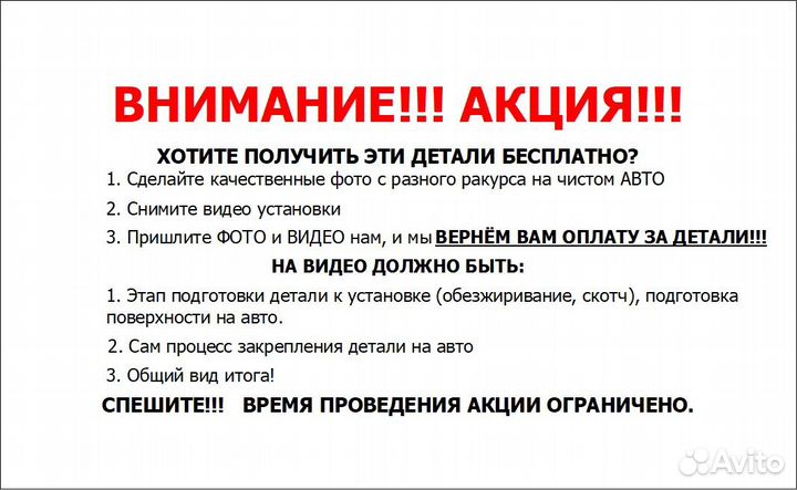 Реснички на фары косые Hyundai Accent 1999-2012