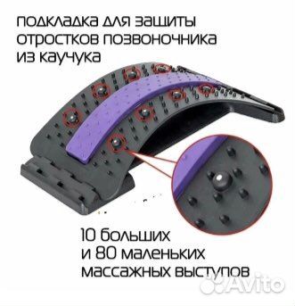 Массажер растягивающий для поясницы