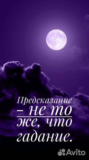 Таролог консультации, диагностика негатива