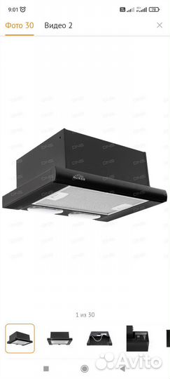 Вытяжка для кухни