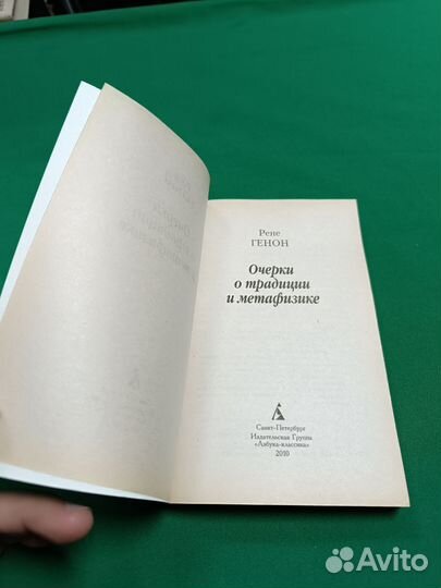 Генон
