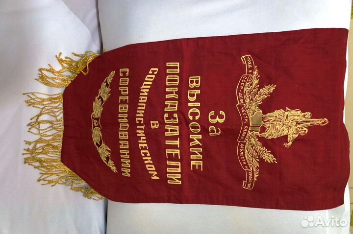 Вымпелы СССР