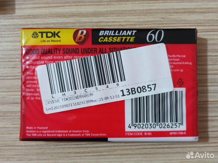 Аудиокассеты новые запечатанные
