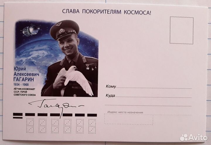 Набор чистых почтовых карточек День космонавтики