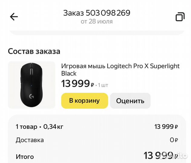 Мышь logitech g pro x superlight