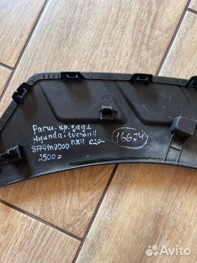 Расширитель крыла задний левый Hyundai Tucson 4 С