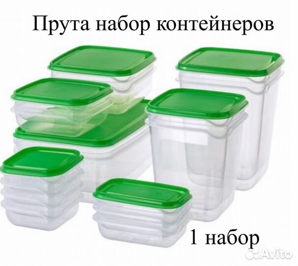 Реда и Прута