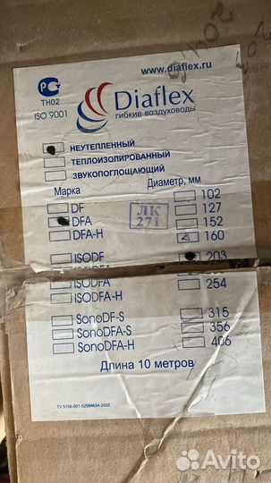 Гибкий воздуховод