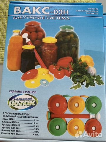 Набор вакуумный Вакс Оригинал производ Россия