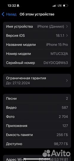 iPhone 15 Pro, 256 ГБ