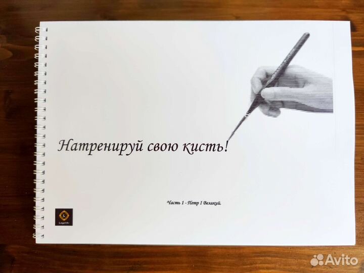 Специализированный альбом для рисования