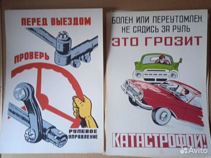 Плакаты ссср. Дорожное движение